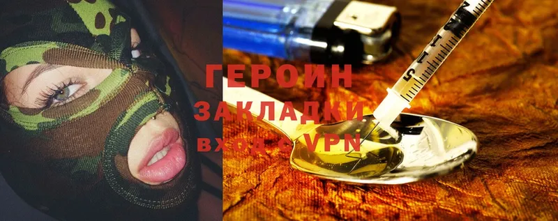 Героин герыч  Сортавала 